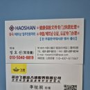 한중 행정사사무소 이미지