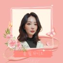 서울 메이크업 클래스 로앤드로우 후기 퍼스널컬러 진단