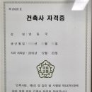 가온 건축사사무소 이미지