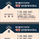 단지내태양공인중개사사무소 이미지