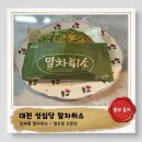 태이랩 | 대전))성심당 빵 냉동했다 다시먹어봄_대량구매각_냉동후자연해동상태 보여드림_