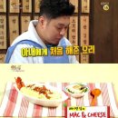 맥앤치즈