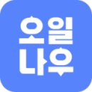 할인주유소 이미지