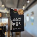 미가한식 | 담양 한식 맛집 백년미가 생선모듬구이 3인 후기