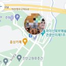 [마이산 홍삼 족욕 카페]