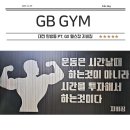 GX다이어트짐 이미지