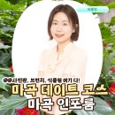 마곡 사진관 인포룸 프로필 촬영 후기