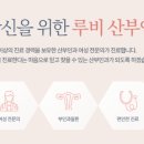 루비산부인과의원 이미지