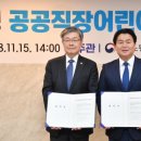 거점형공공직장어린이집 이미지