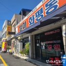 일미 | 인천 풍자 또간집 냉면맛집 일미화평동냉면 후기