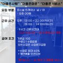 [수업포화/20개이상바로가능]수지구 동천동 더좋은 피트니스에서 남 / 여 트레이너 (마감,프리) 모십니다 사진첨부 이미지