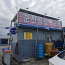 부안 채석강맛집 밑반찬부터 맛있는 군산식당