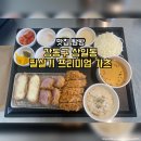 [맛집 탐방기] 필살기 프리미엄 돈가츠(서울/강동구/상일동) (25.04.23)