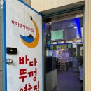 뚜껑집 - 경산시 대학로59길 2 | 뚜껑집