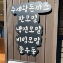 탐진강면사무소성산점