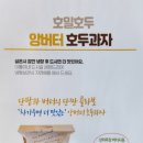 호밀호두 미아점 이미지