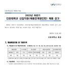 2023년 하반기 인천대학교 신입직원(채용연계형 인턴) 채용 공고(~11/22) 이미지