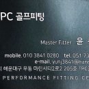 TPC골프피팅 이미지