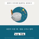 맷돌이야기