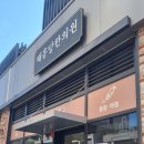 창원 어반브릭스 태흥당한의원 진료후기