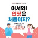 인핏퍼스널트레이닝 이미지