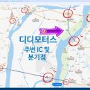 디디모터스 이미지