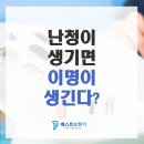 야탑보청기 난청센터 이미지