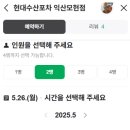 모현포차 이미지