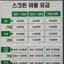 성강해수사우나 | 성강스크린 스크린 골프장