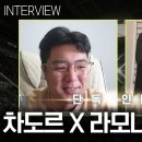 '겁 없는 녀석들' 출신 UFC 파이터 라모나 파스쿠얼: 한국말 못하는데 서울과 원주서 지내 이미지