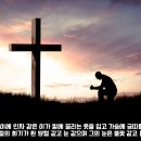 [성경필사] 내 마음의 한자리 _ 2024.03.09 _ 토요일에 주신 말씀 이미지