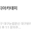 밀라뷰티 이미지