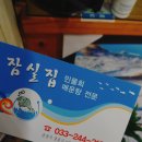 춘천민물횟집 이미지