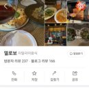 새길세탁소 | [합천맛집]화덕피자맛집🌈델로보🌈다녀왔어요🍝🍕🐙🍛