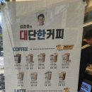 김준호의대단한커피파주