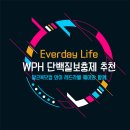 믿고먹자 WPH단백질보충제 말근육닷컴과 함께 즐겨요♬