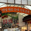 대성야채만두 이미지