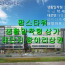 팜스정 이미지