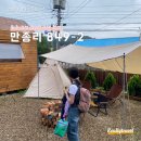 만종리849-2 | 서울근교 촌캉스 펜션 만종리 849-2 강원도 원주 글램핑 독채 감성 숙소