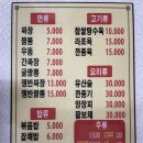 정통중화요리 이미지
