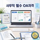 ITQ엑셀 및 ITQ한글 티스토리