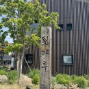 툇마루 | [강릉 카페] 카페 툇마루| 내돈내산 후기, 월요일 웨이팅