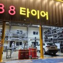 팔팔컴퍼니(커반.88타이어) 네이버블로그