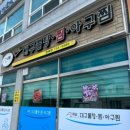 영해아구찜 이미지