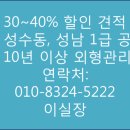 아우토반 부분정비 이미지