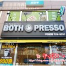 보스프레소