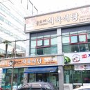 돌쇠네 식당 이미지