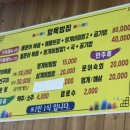 함목밥집