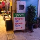 시장골목식당 이미지