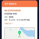 경주 캠핑573